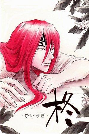 Bleach - Hiiragi (Doujinshi)