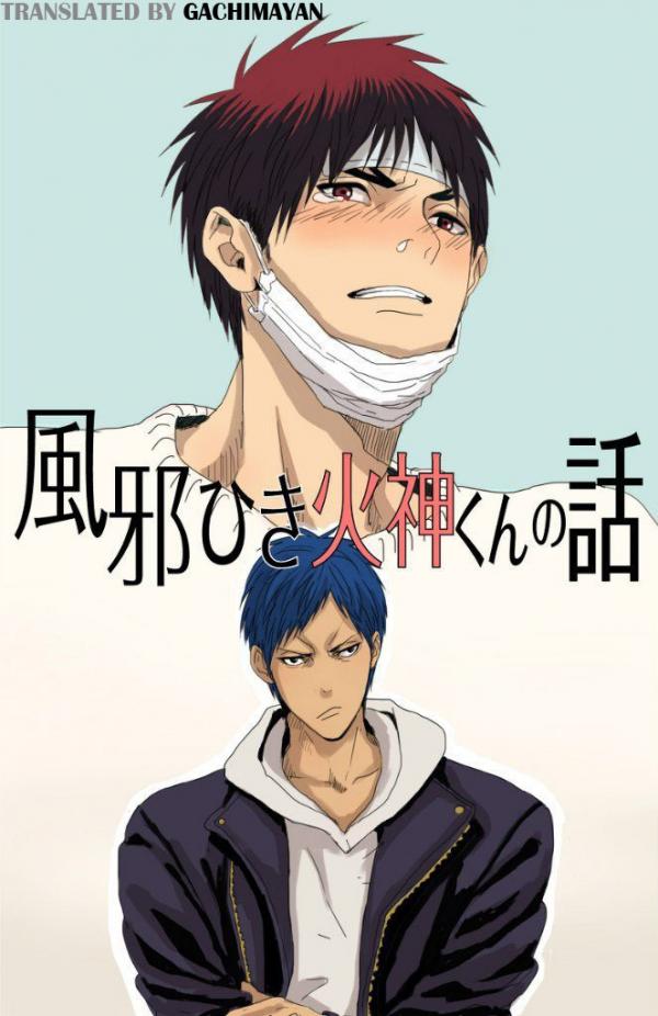 Kuroko no Basket - Kazehiki Kagami-kun no hanashi (Doujinshi)