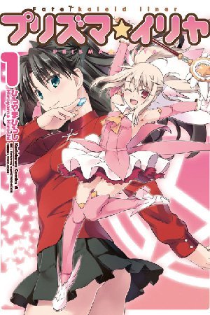 Fate/Kaleid Liner Prisma Illya