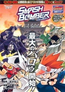 Smash Bomber