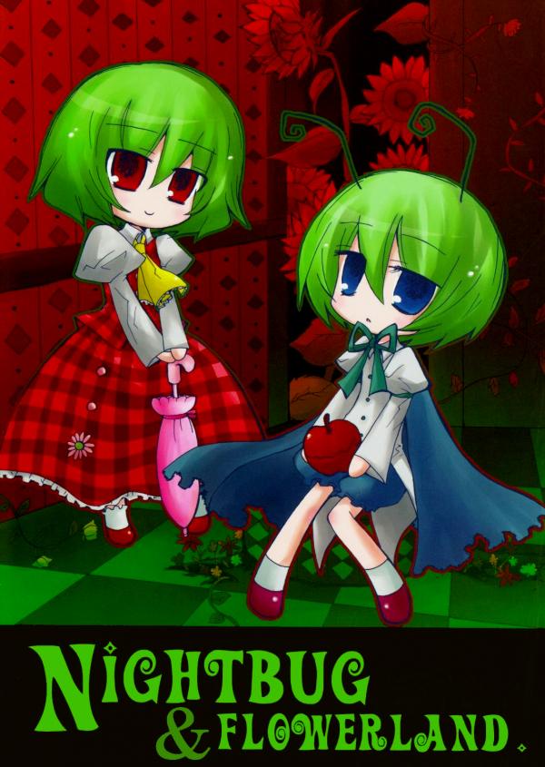 Touhou - Nightbug & Flowerland (Doujinshi)