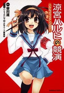 The Celebration of Haruhi Suzumiya