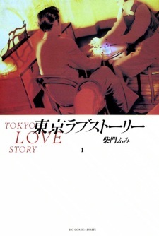 Tokyo Love Story