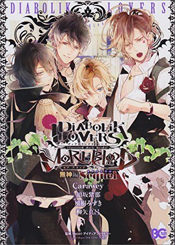 Diabolik Lovers: More-Blood &ndash; Mukami Hen Sequel