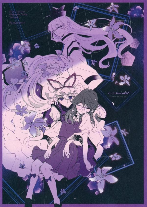 Touhou - Violet my love. (Doujinshi)