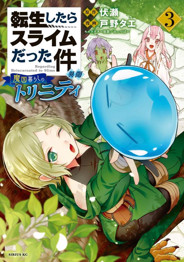 Tensei Shitara Slime Datta Ken Ibun: Makoku Gurashi no Trinity