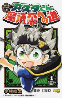 Black Clover SD - Asta's Road to the Wizard King