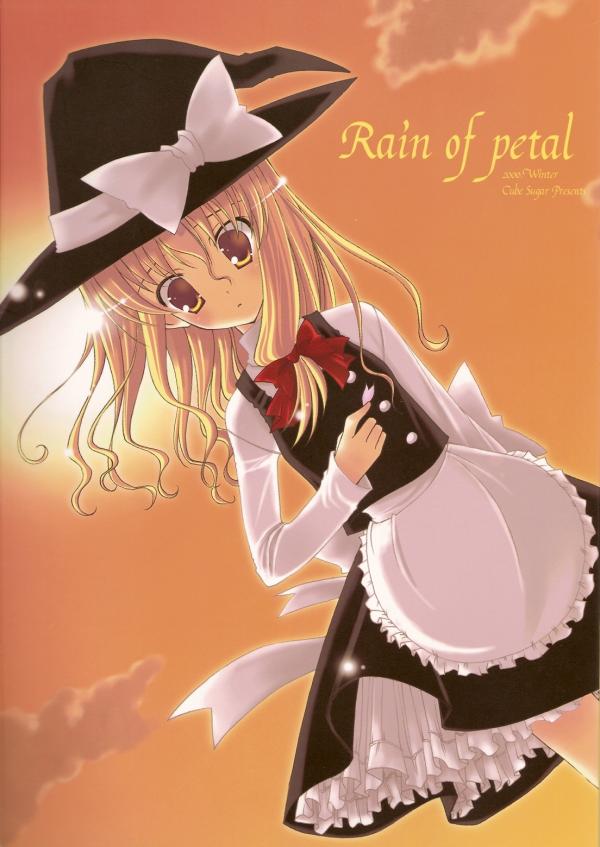 Touhou - Rain of Petal (Doujinshi)