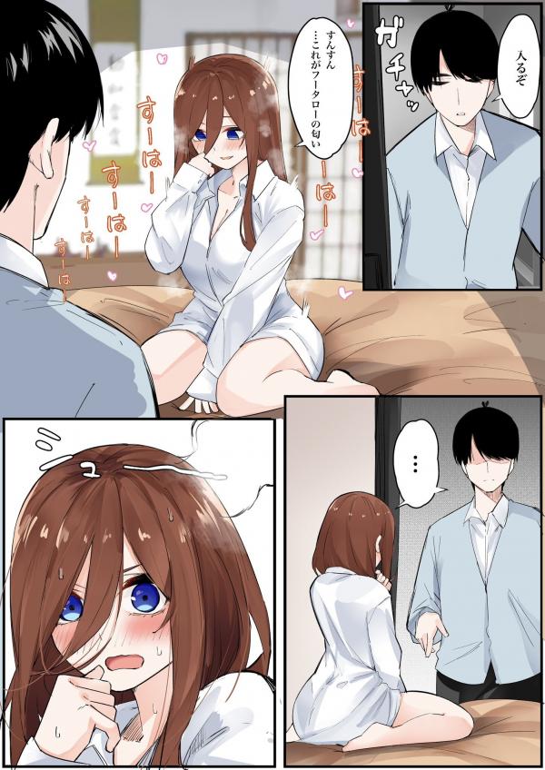 5Toubun no Hanayome - His shirt (Doujinshi)