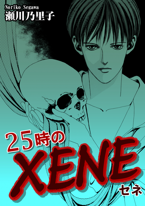 25-ji no Xene