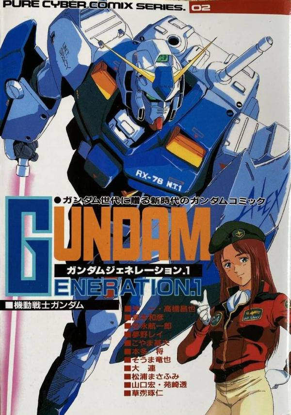 Gundam Generation